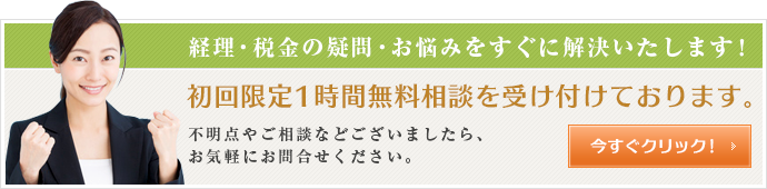 お問合せ・ご相談